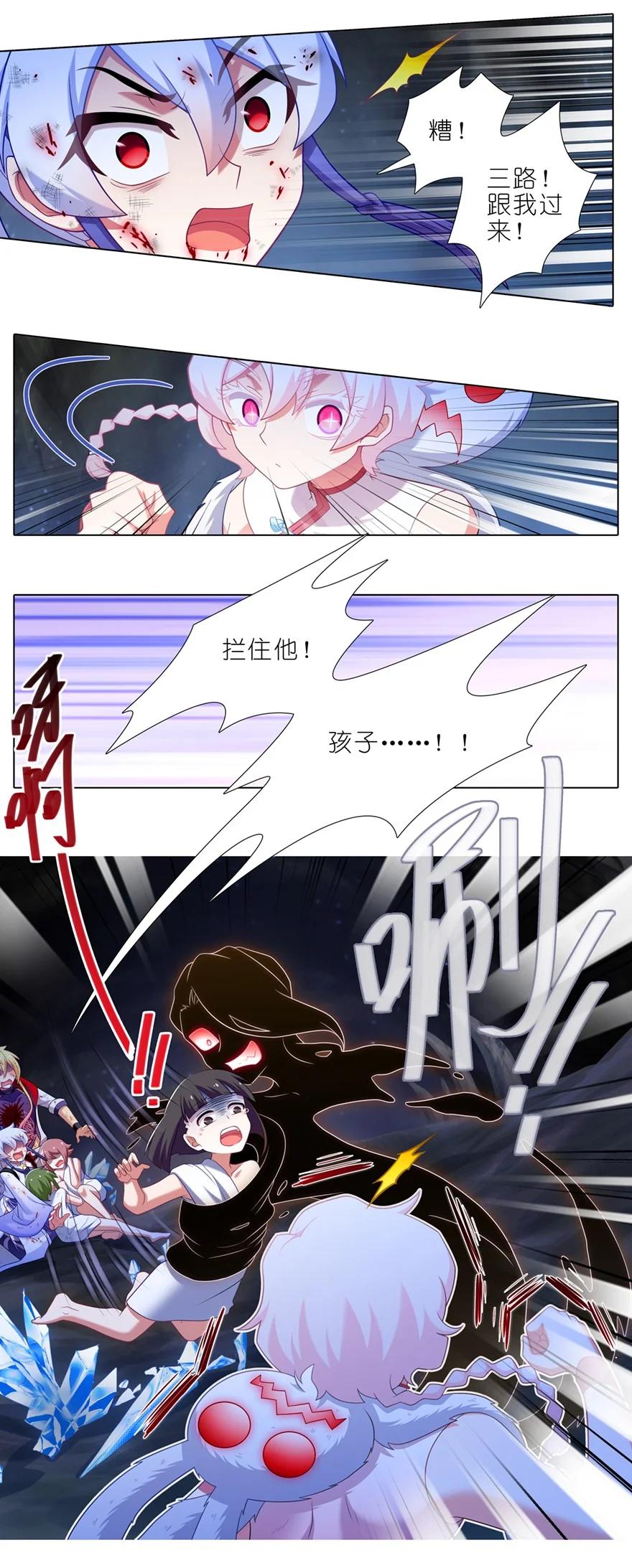 我家大师兄脑子有坑韩漫全集-第451坑 我就知道无删减无遮挡章节图片 