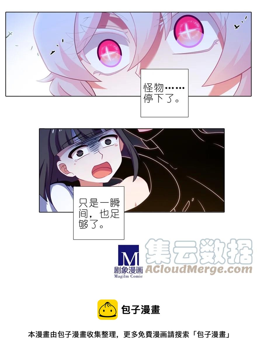 我家大师兄脑子有坑韩漫全集-第451坑 我就知道无删减无遮挡章节图片 
