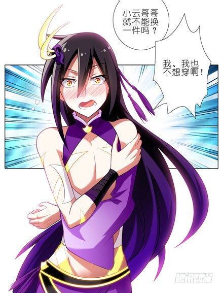 我家大师兄脑子有坑韩漫全集-第49坑 撞到角了无删减无遮挡章节图片 