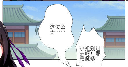 我家大师兄脑子有坑韩漫全集-第49坑 撞到角了无删减无遮挡章节图片 
