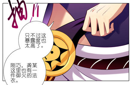 我家大师兄脑子有坑韩漫全集-第49坑 撞到角了无删减无遮挡章节图片 