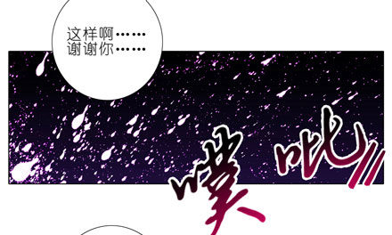 我家大师兄脑子有坑韩漫全集-第49坑 撞到角了无删减无遮挡章节图片 