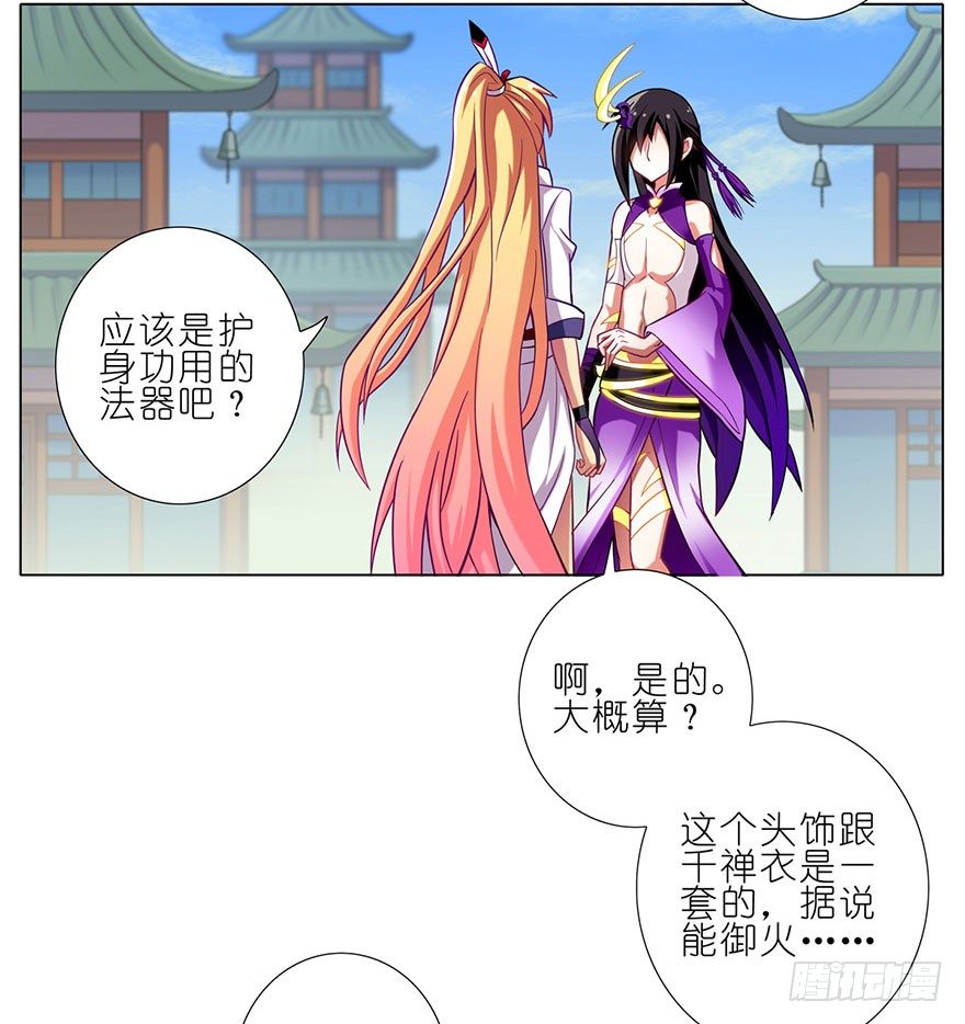 我家大师兄脑子有坑韩漫全集-第49坑 撞到角了无删减无遮挡章节图片 