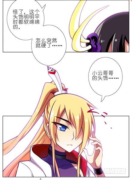 我家大师兄脑子有坑韩漫全集-第49坑 撞到角了无删减无遮挡章节图片 