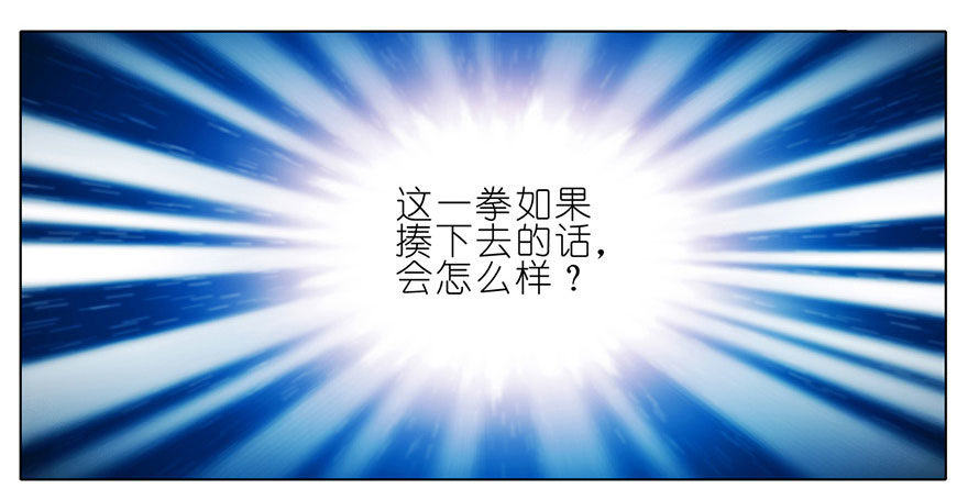 我家大师兄脑子有坑韩漫全集-第49坑 撞到角了无删减无遮挡章节图片 