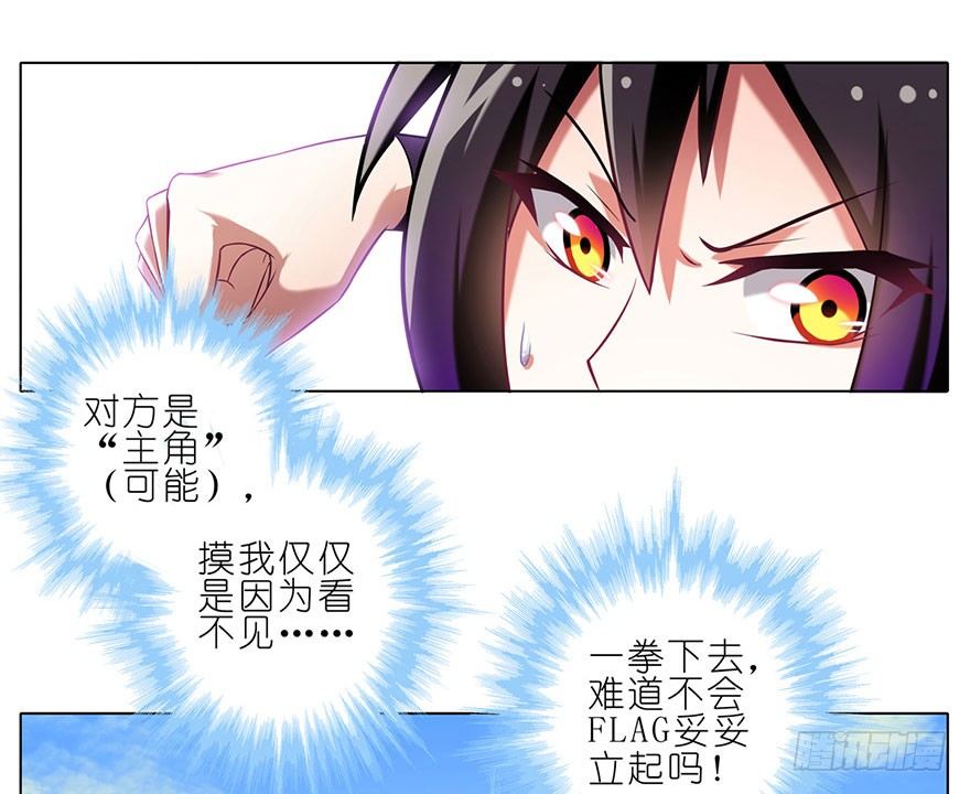 我家大师兄脑子有坑韩漫全集-第49坑 撞到角了无删减无遮挡章节图片 
