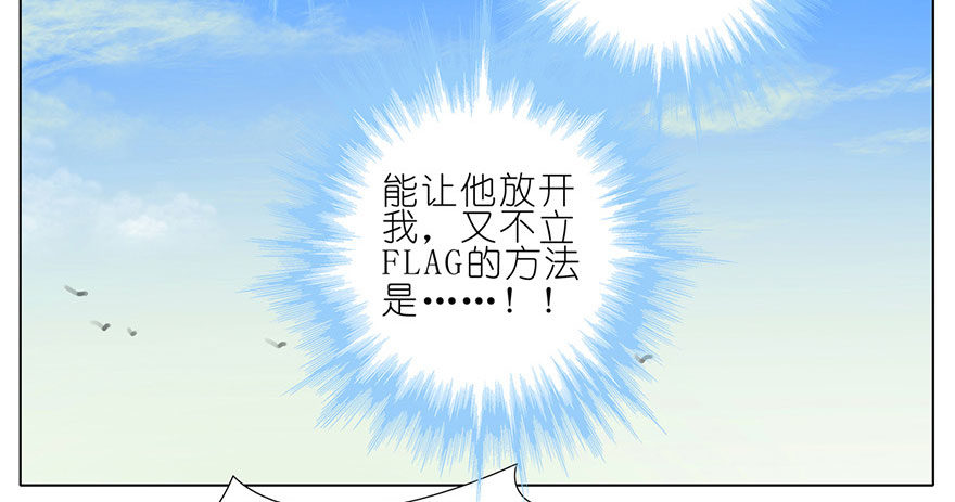 我家大师兄脑子有坑韩漫全集-第49坑 撞到角了无删减无遮挡章节图片 