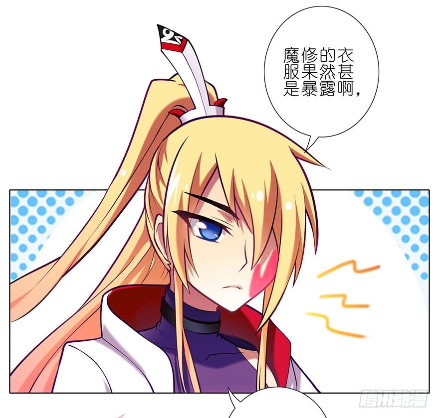 我家大师兄脑子有坑韩漫全集-第49坑 撞到角了无删减无遮挡章节图片 