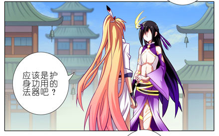 我家大师兄脑子有坑韩漫全集-第49坑 撞到角了无删减无遮挡章节图片 
