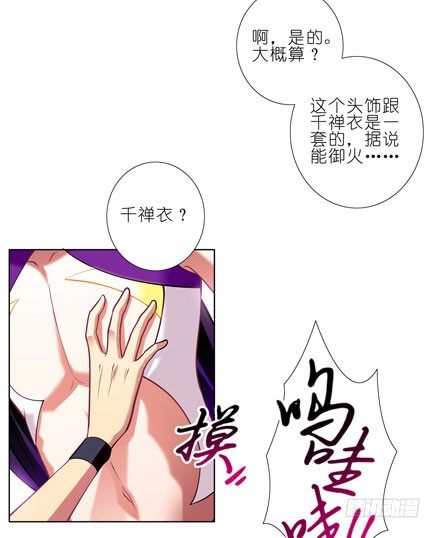 我家大师兄脑子有坑韩漫全集-第49坑 撞到角了无删减无遮挡章节图片 
