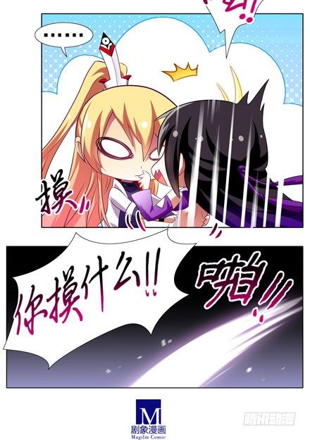 我家大师兄脑子有坑韩漫全集-第49坑 撞到角了无删减无遮挡章节图片 