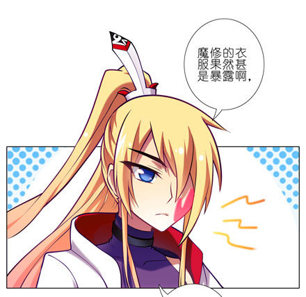 我家大师兄脑子有坑韩漫全集-第49坑 撞到角了无删减无遮挡章节图片 