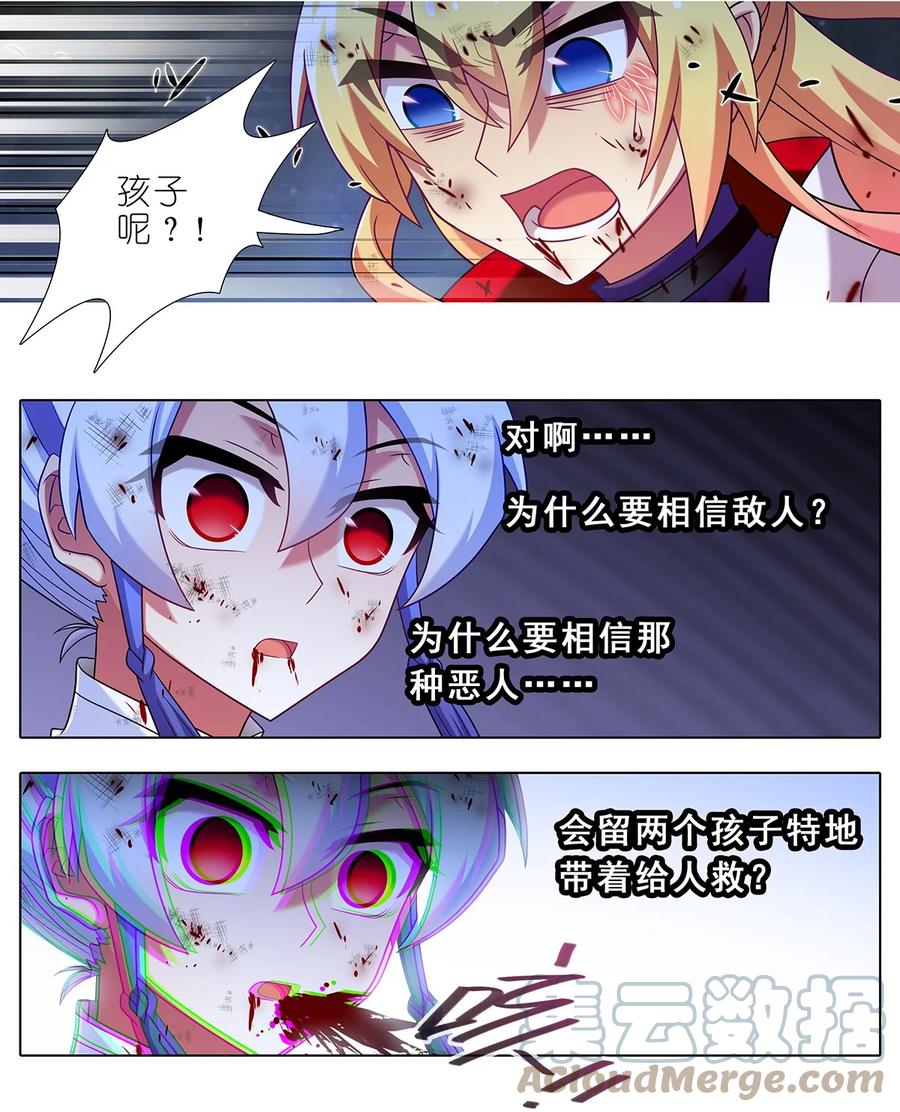 我家大师兄脑子有坑韩漫全集-第452坑 主菜上桌无删减无遮挡章节图片 