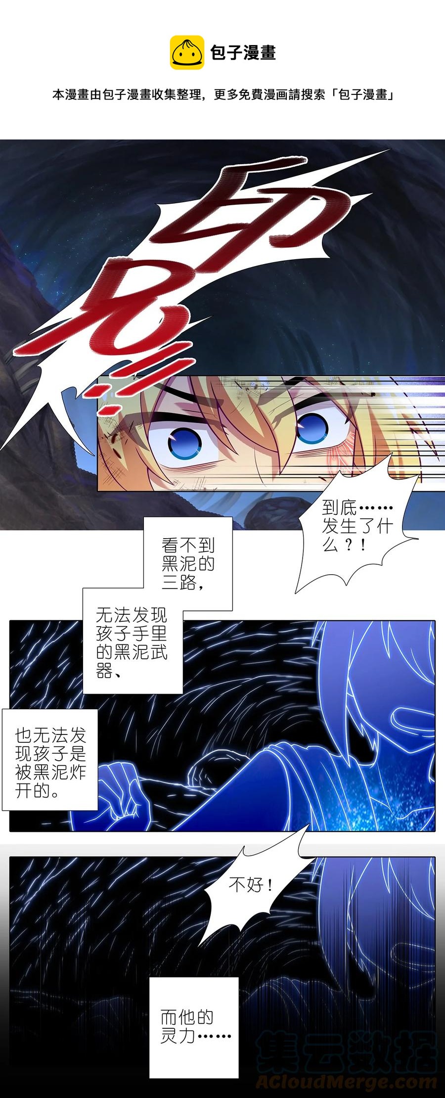 我家大师兄脑子有坑韩漫全集-第452坑 主菜上桌无删减无遮挡章节图片 