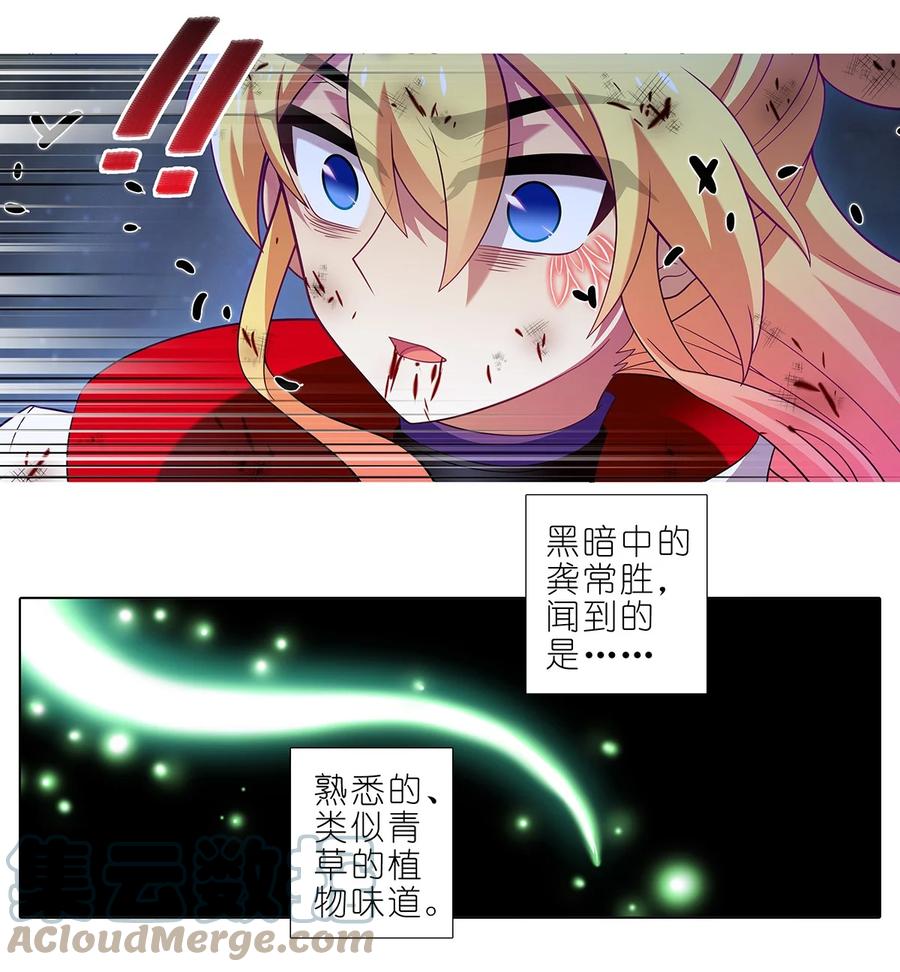 我家大师兄脑子有坑韩漫全集-第452坑 主菜上桌无删减无遮挡章节图片 