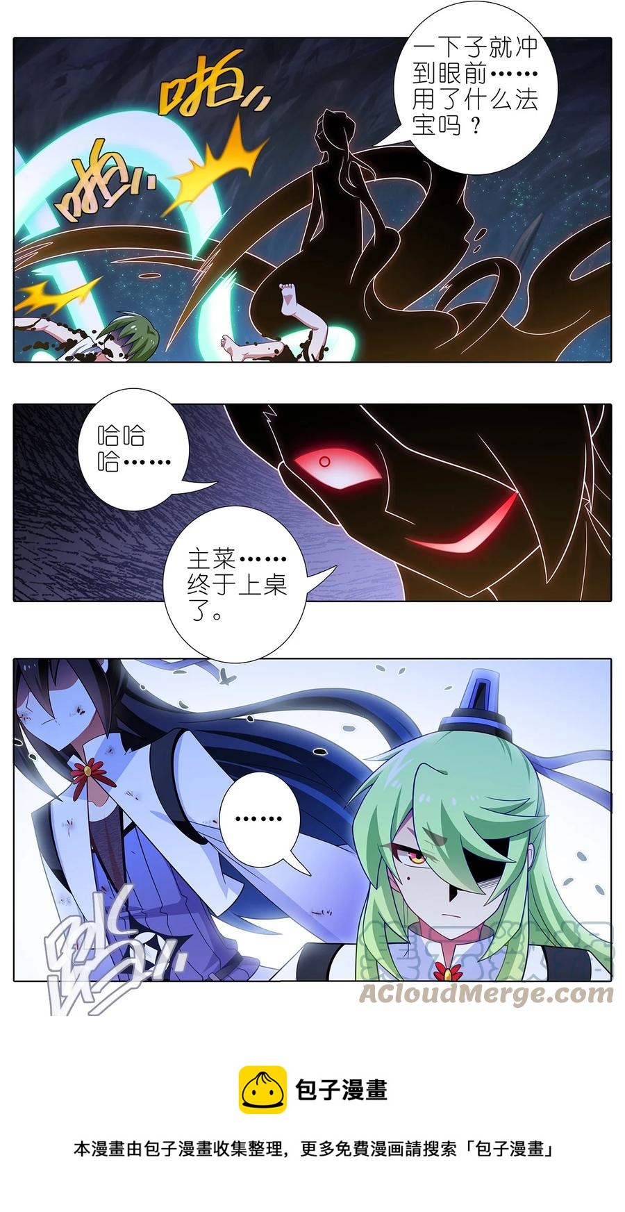 我家大师兄脑子有坑韩漫全集-第452坑 主菜上桌无删减无遮挡章节图片 