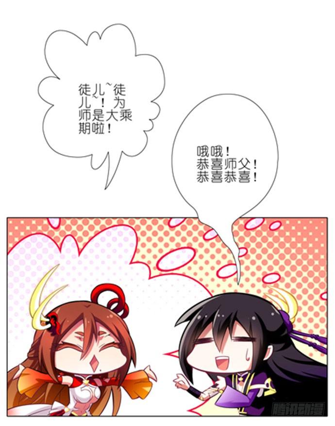 我家大师兄脑子有坑韩漫全集-第50坑 另一种意义上的被击沉了无删减无遮挡章节图片 