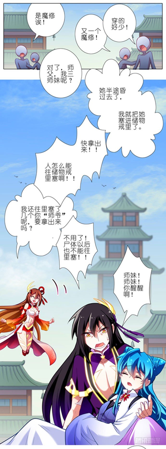 我家大师兄脑子有坑韩漫全集-第50坑 另一种意义上的被击沉了无删减无遮挡章节图片 