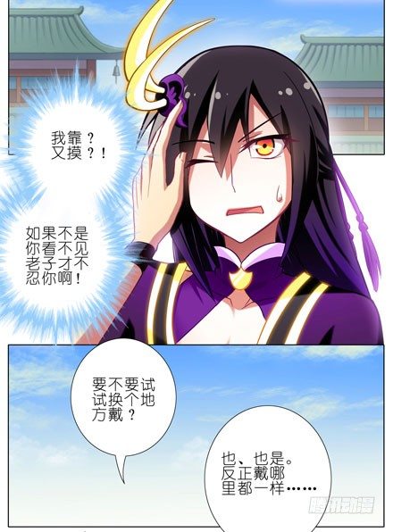 我家大师兄脑子有坑韩漫全集-第50坑 另一种意义上的被击沉了无删减无遮挡章节图片 