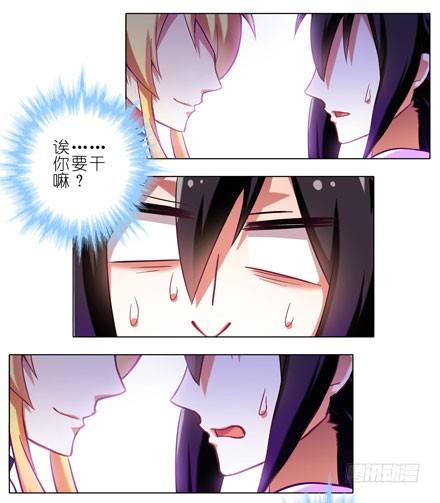 我家大师兄脑子有坑韩漫全集-第50坑 另一种意义上的被击沉了无删减无遮挡章节图片 