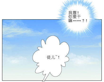 我家大师兄脑子有坑韩漫全集-第50坑 另一种意义上的被击沉了无删减无遮挡章节图片 