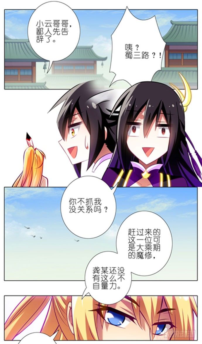 我家大师兄脑子有坑韩漫全集-第50坑 另一种意义上的被击沉了无删减无遮挡章节图片 