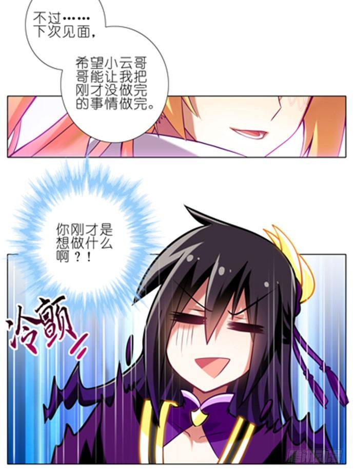 我家大师兄脑子有坑韩漫全集-第50坑 另一种意义上的被击沉了无删减无遮挡章节图片 