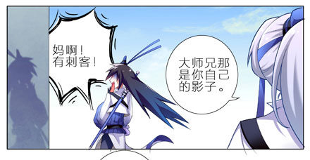 我家大师兄脑子有坑韩漫全集-第7坑 有刺客啊！无删减无遮挡章节图片 