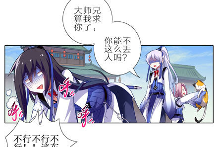 我家大师兄脑子有坑韩漫全集-第7坑 有刺客啊！无删减无遮挡章节图片 