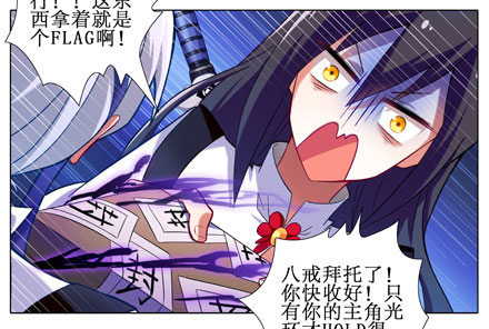 我家大师兄脑子有坑韩漫全集-第7坑 有刺客啊！无删减无遮挡章节图片 