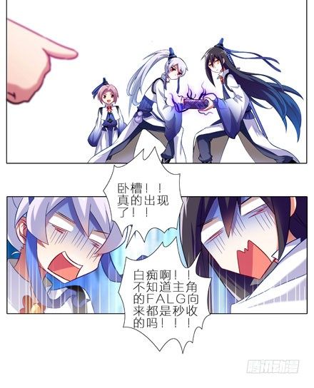 我家大师兄脑子有坑韩漫全集-第7坑 有刺客啊！无删减无遮挡章节图片 