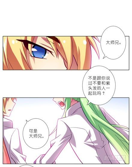 我家大师兄脑子有坑韩漫全集-第51坑 陆氏弗拉格综合症无删减无遮挡章节图片 