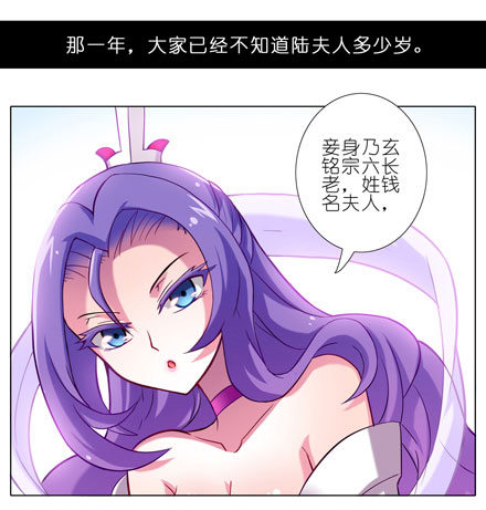 我家大师兄脑子有坑韩漫全集-第51坑 陆氏弗拉格综合症无删减无遮挡章节图片 