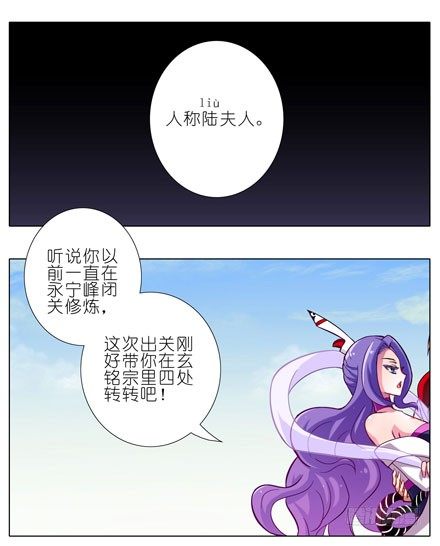 我家大师兄脑子有坑韩漫全集-第51坑 陆氏弗拉格综合症无删减无遮挡章节图片 