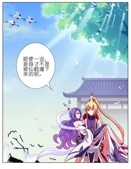 我家大师兄脑子有坑韩漫全集-第51坑 陆氏弗拉格综合症无删减无遮挡章节图片 