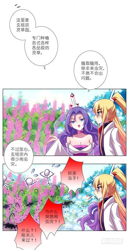 我家大师兄脑子有坑韩漫全集-第51坑 陆氏弗拉格综合症无删减无遮挡章节图片 