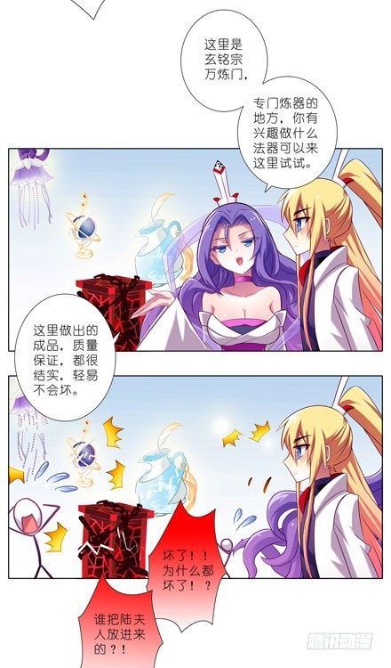 我家大师兄脑子有坑韩漫全集-第51坑 陆氏弗拉格综合症无删减无遮挡章节图片 