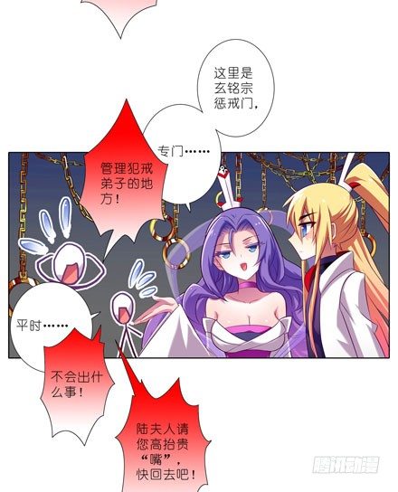 我家大师兄脑子有坑韩漫全集-第51坑 陆氏弗拉格综合症无删减无遮挡章节图片 