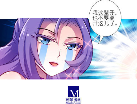 我家大师兄脑子有坑韩漫全集-第52坑 我回来了无删减无遮挡章节图片 