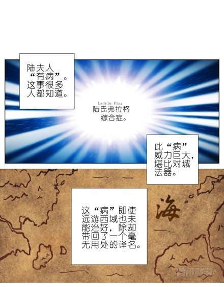 我家大师兄脑子有坑韩漫全集-第52坑 我回来了无删减无遮挡章节图片 