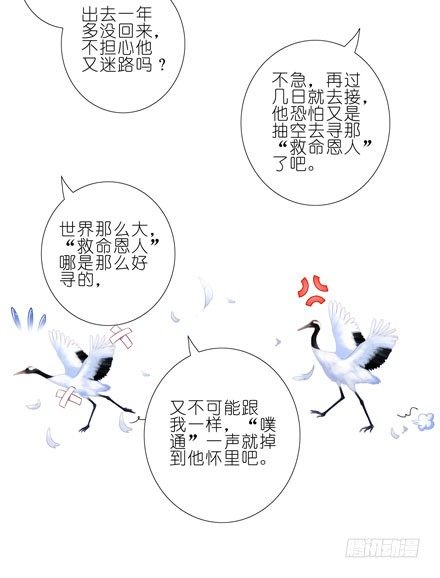 我家大师兄脑子有坑韩漫全集-第52坑 我回来了无删减无遮挡章节图片 