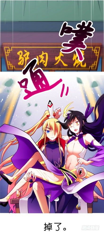 我家大师兄脑子有坑韩漫全集-第52坑 我回来了无删减无遮挡章节图片 
