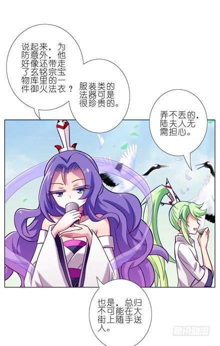 我家大师兄脑子有坑韩漫全集-第52坑 我回来了无删减无遮挡章节图片 