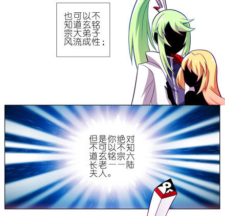 我家大师兄脑子有坑韩漫全集-第52坑 我回来了无删减无遮挡章节图片 