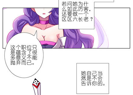 我家大师兄脑子有坑韩漫全集-第52坑 我回来了无删减无遮挡章节图片 