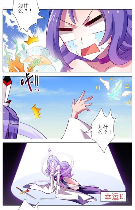 我家大师兄脑子有坑韩漫全集-第52坑 我回来了无删减无遮挡章节图片 