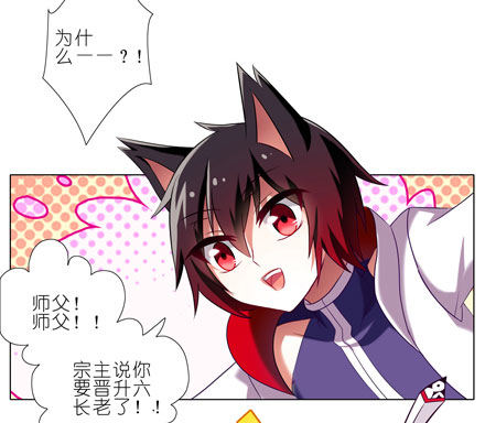 我家大师兄脑子有坑韩漫全集-第52坑 我回来了无删减无遮挡章节图片 