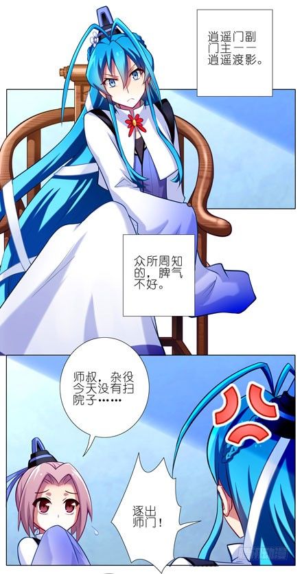我家大师兄脑子有坑韩漫全集-第54坑 反射弧过长的体验无删减无遮挡章节图片 