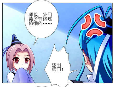 我家大师兄脑子有坑韩漫全集-第54坑 反射弧过长的体验无删减无遮挡章节图片 