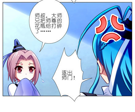 我家大师兄脑子有坑韩漫全集-第54坑 反射弧过长的体验无删减无遮挡章节图片 